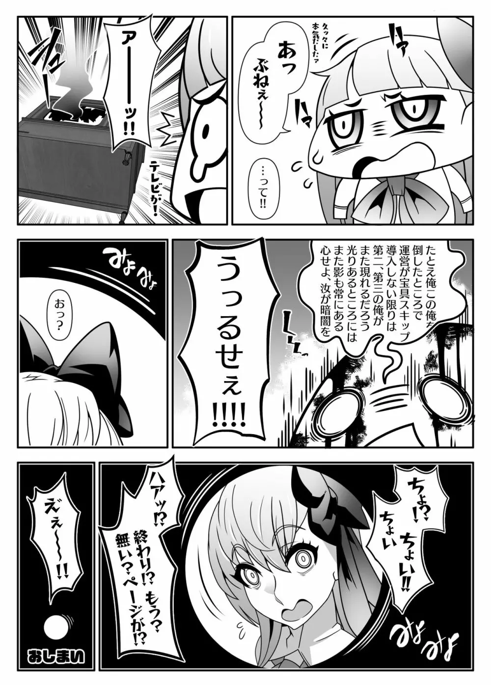 F2D Page.18