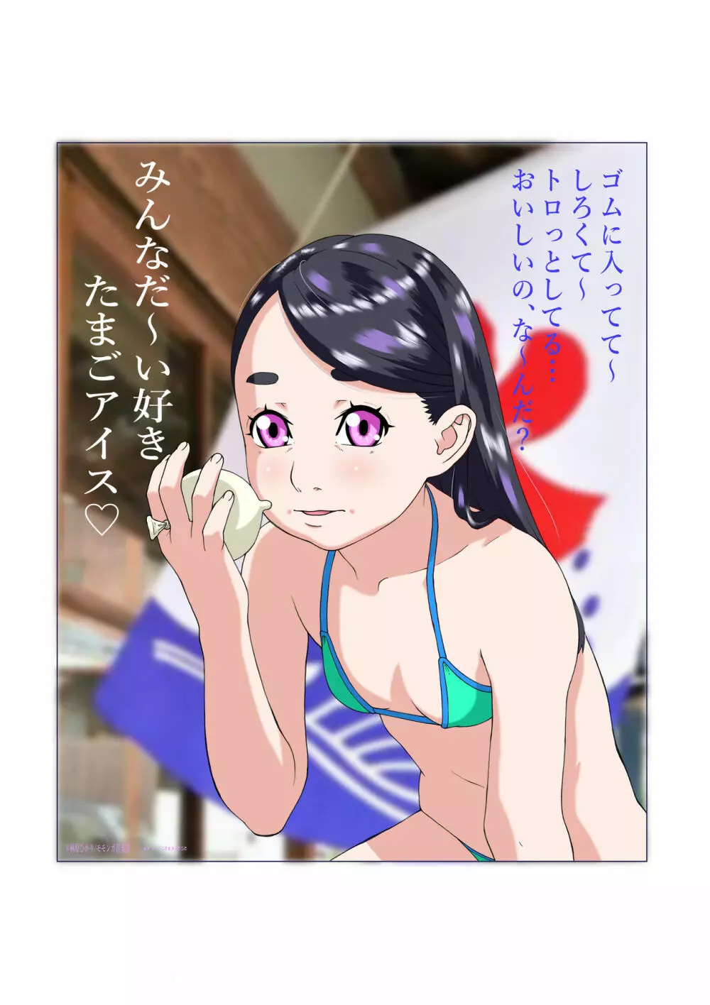 デジコン5 デジタルコンテンツイラスト集 vol.5 Page.20
