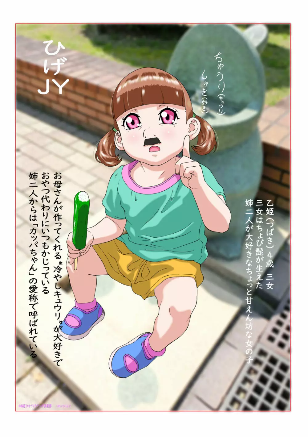 デジコン5 デジタルコンテンツイラスト集 vol.5 Page.36