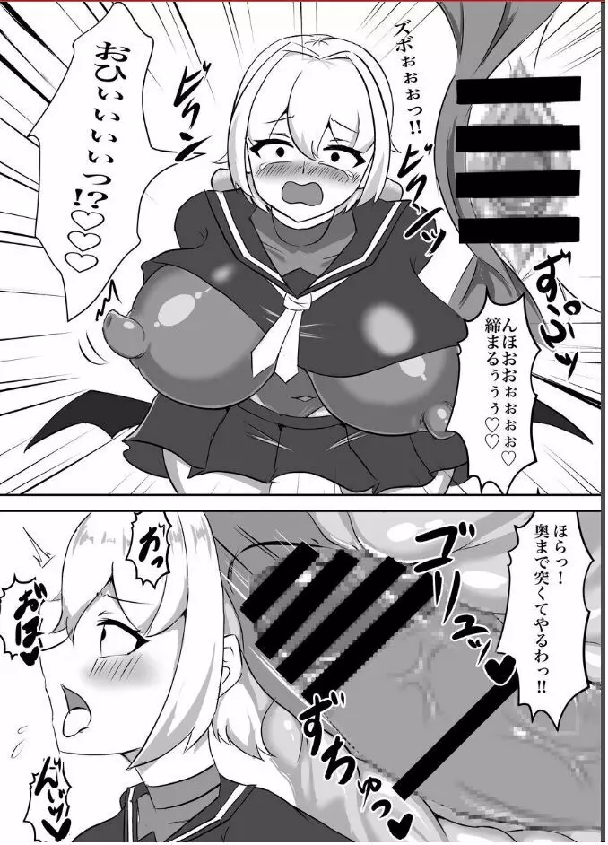 退魔少女ハルカ～淫魔ニ生ヤサレ搾ラレル～ Page.26