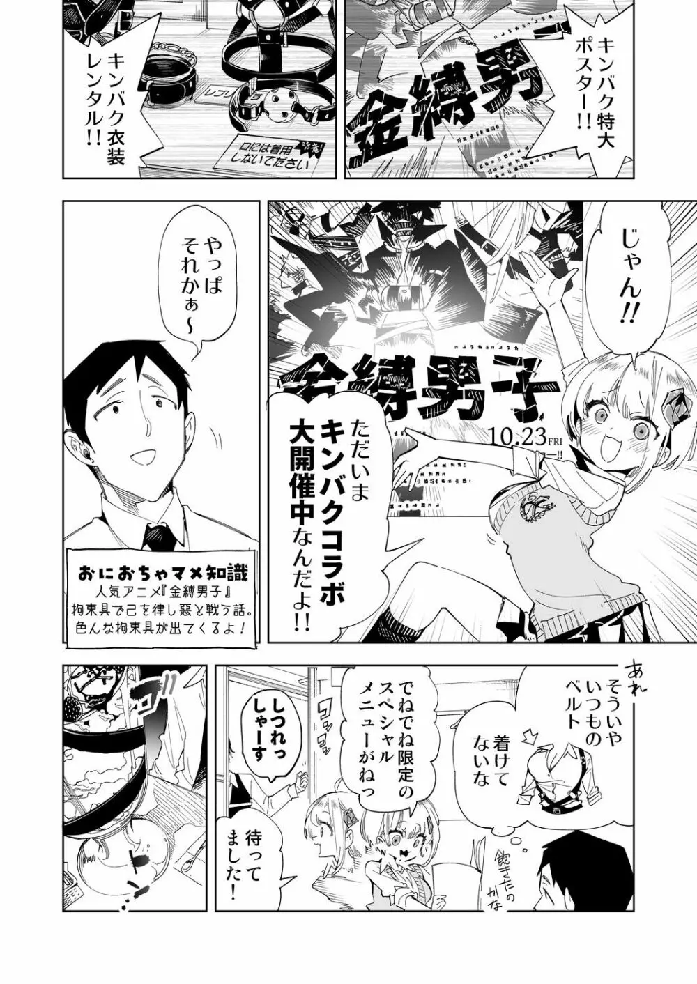 おにーさん、私達とお茶しませんかぁ?4 Page.6