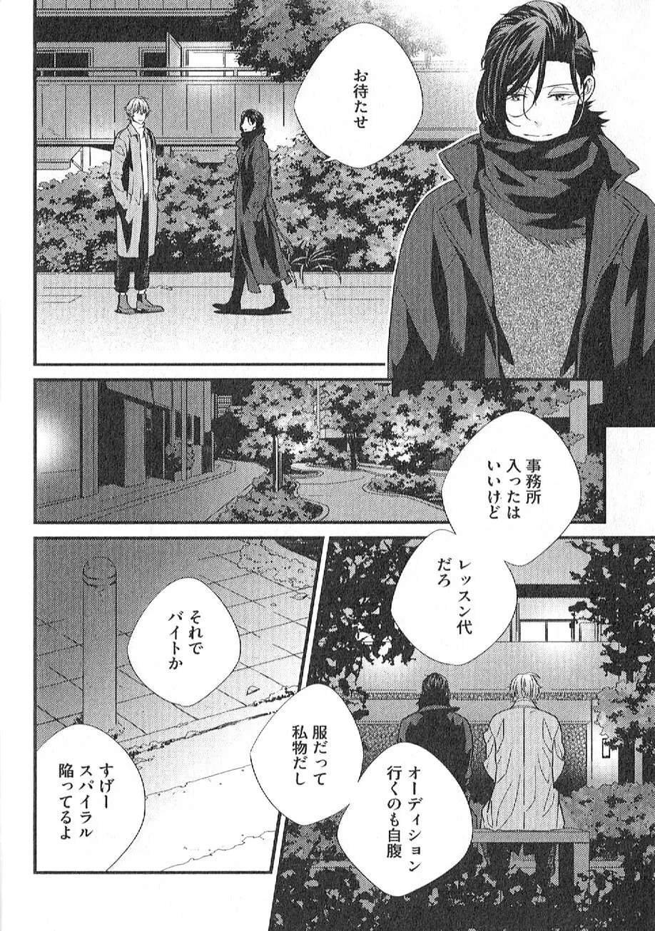 茶室遊戯～秘すれば花～ Page.155