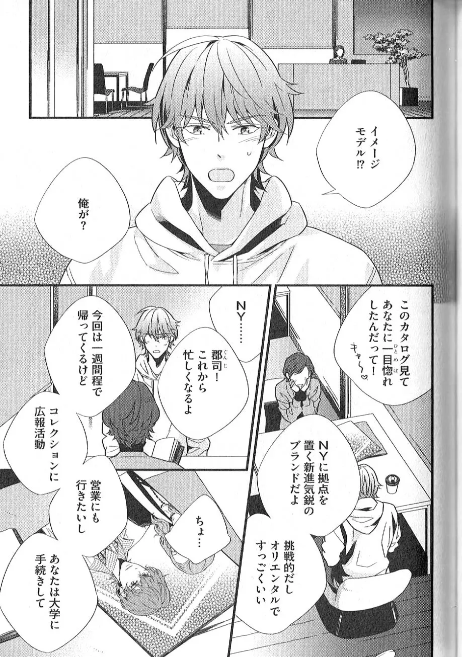 茶室遊戯～秘すれば花～ Page.168