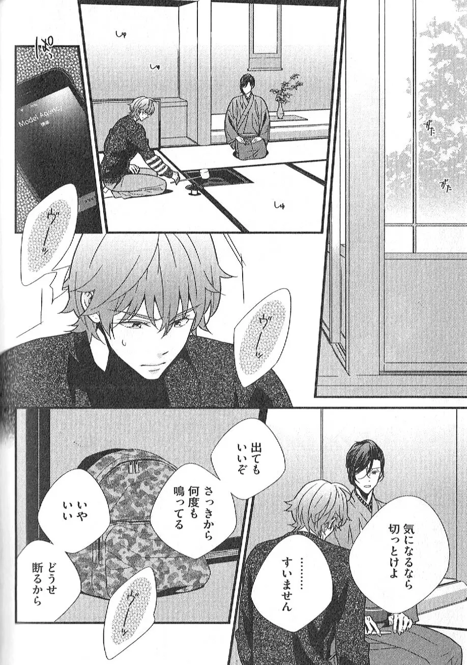 茶室遊戯～秘すれば花～ Page.177