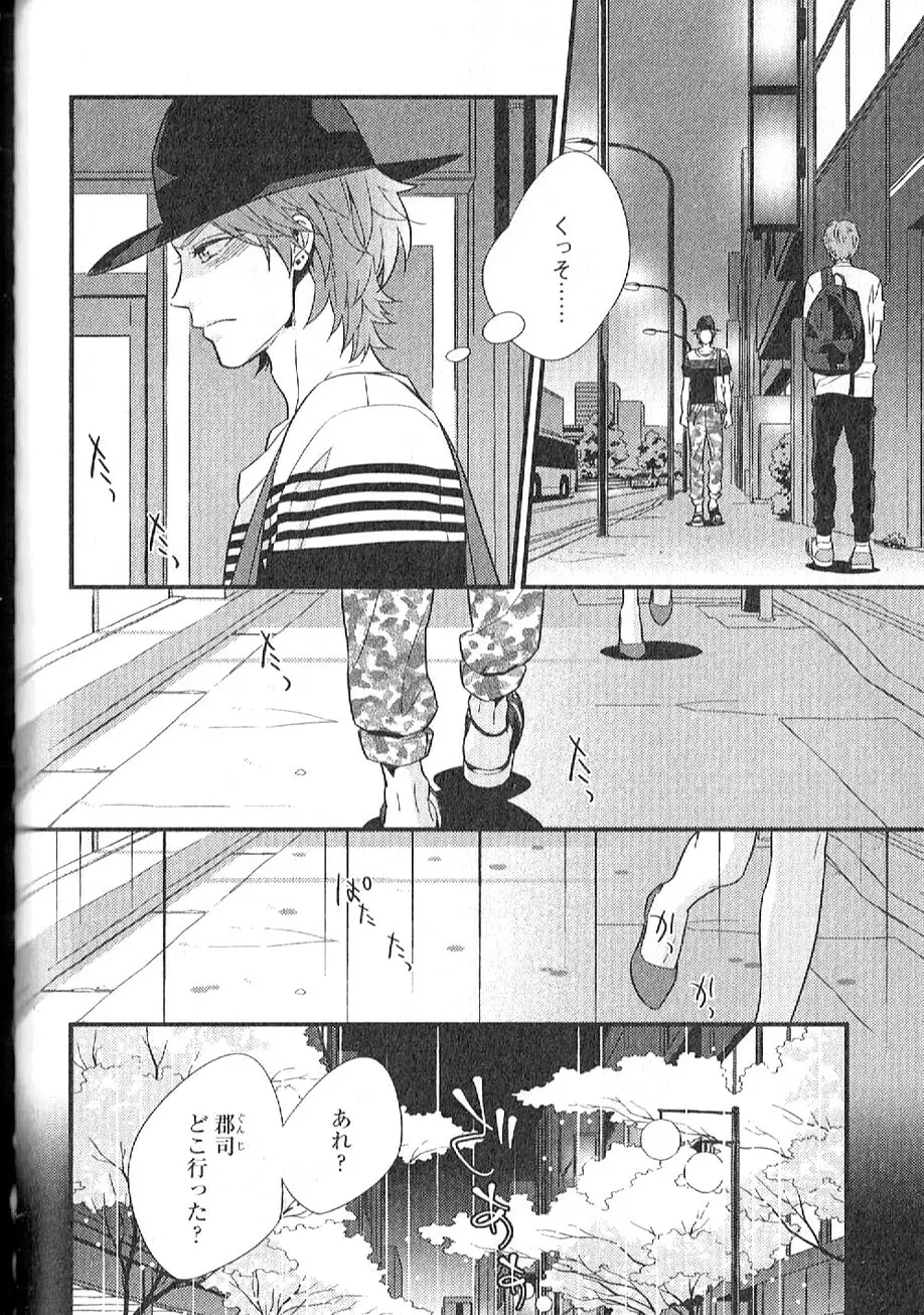 茶室遊戯～秘すれば花～ Page.57