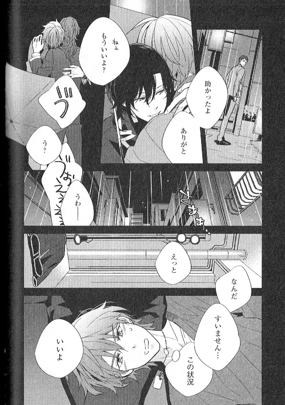 茶室遊戯～秘すれば花～ Page.61