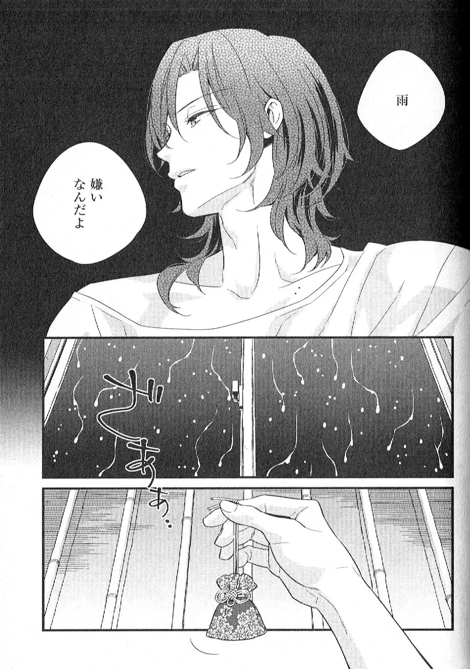 茶室遊戯～秘すれば花～ Page.64