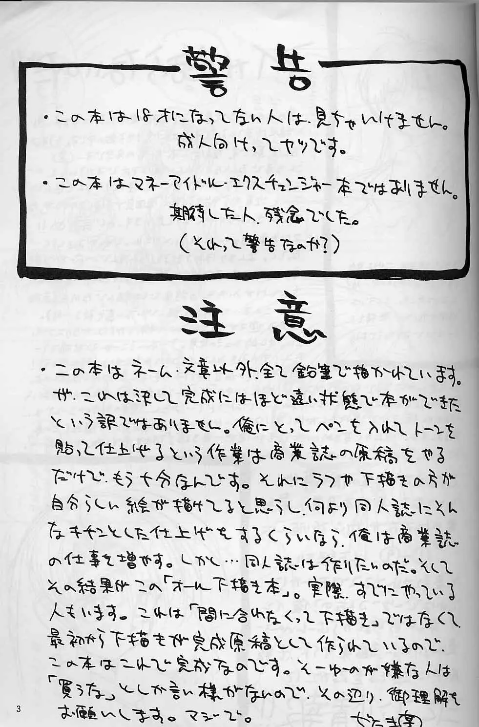 借金王 Page.2