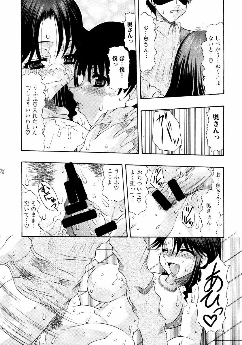 Shang-hai EXPRESS Page.27