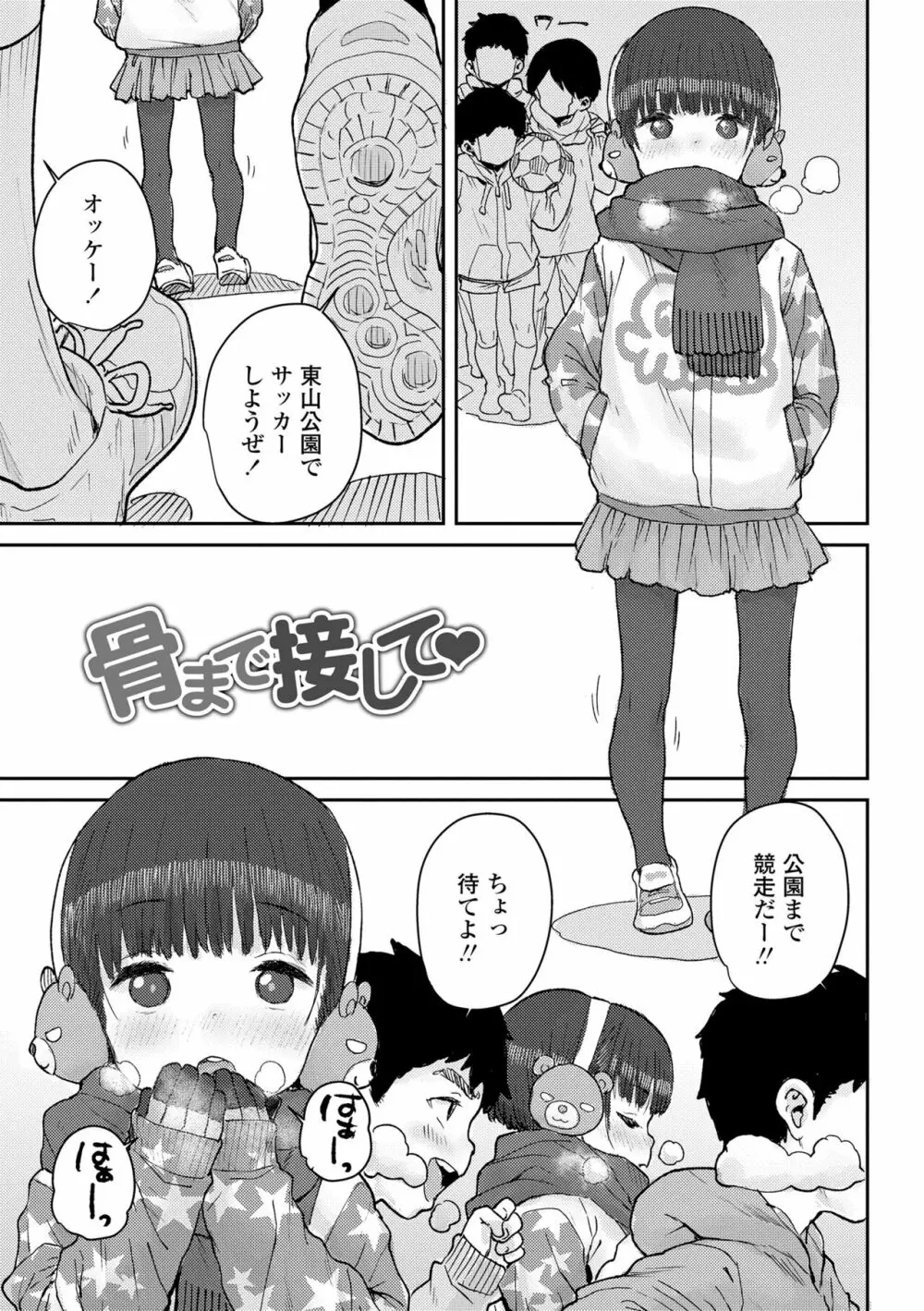 パパ、どうしたの？ Page.183