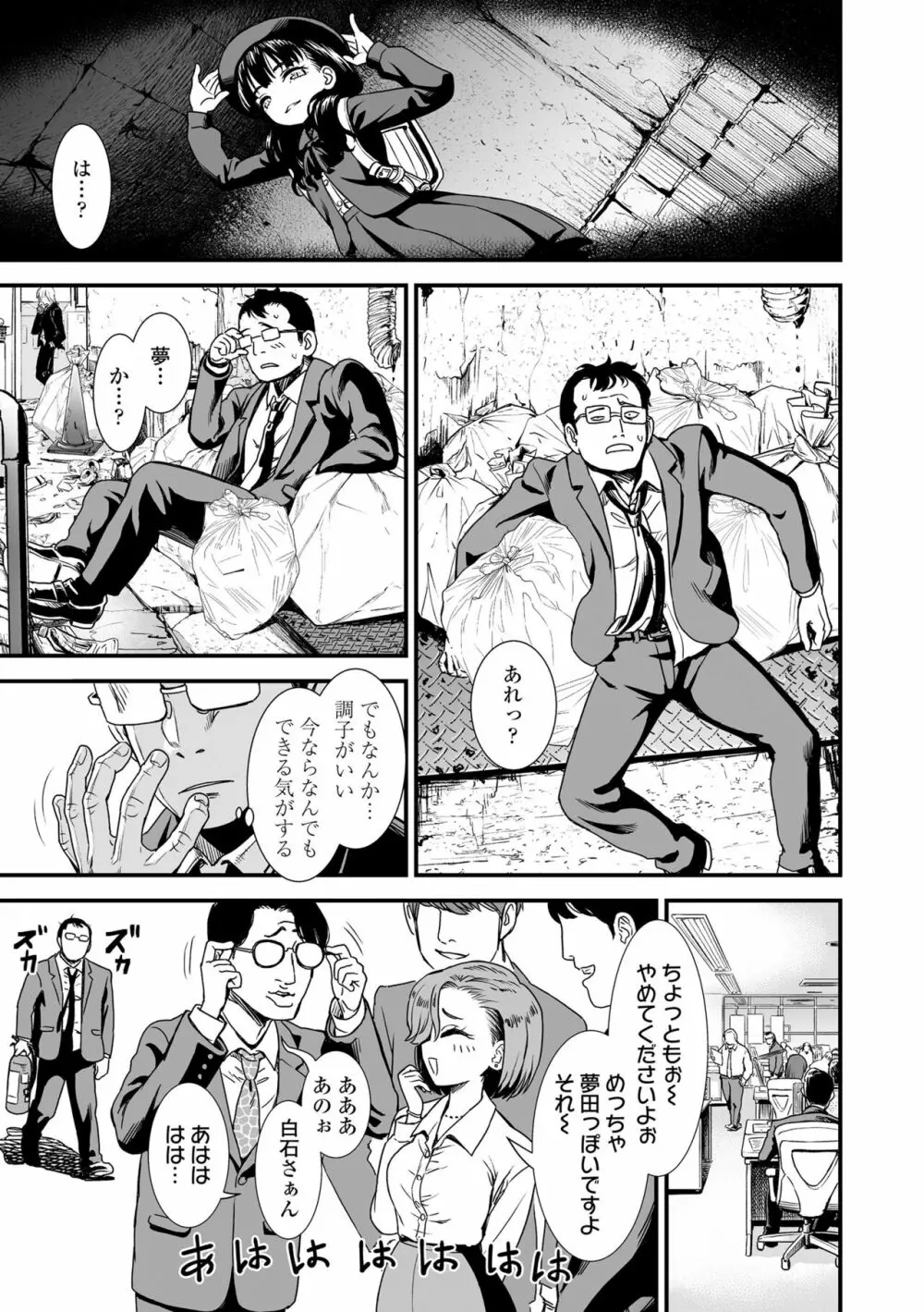 真夜中の夜子さん Page.29