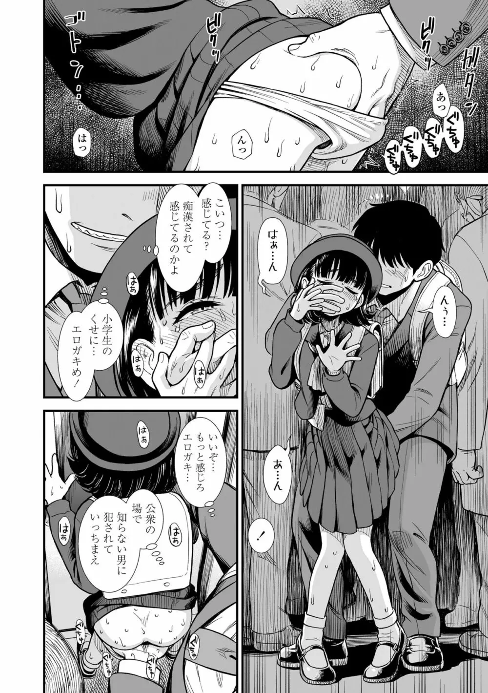 真夜中の夜子さん Page.92