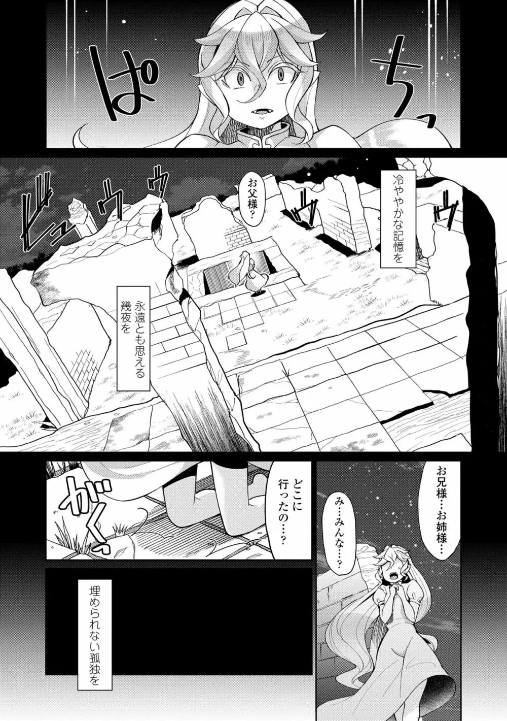 久遠荘の幼婆たち<上> Page.64