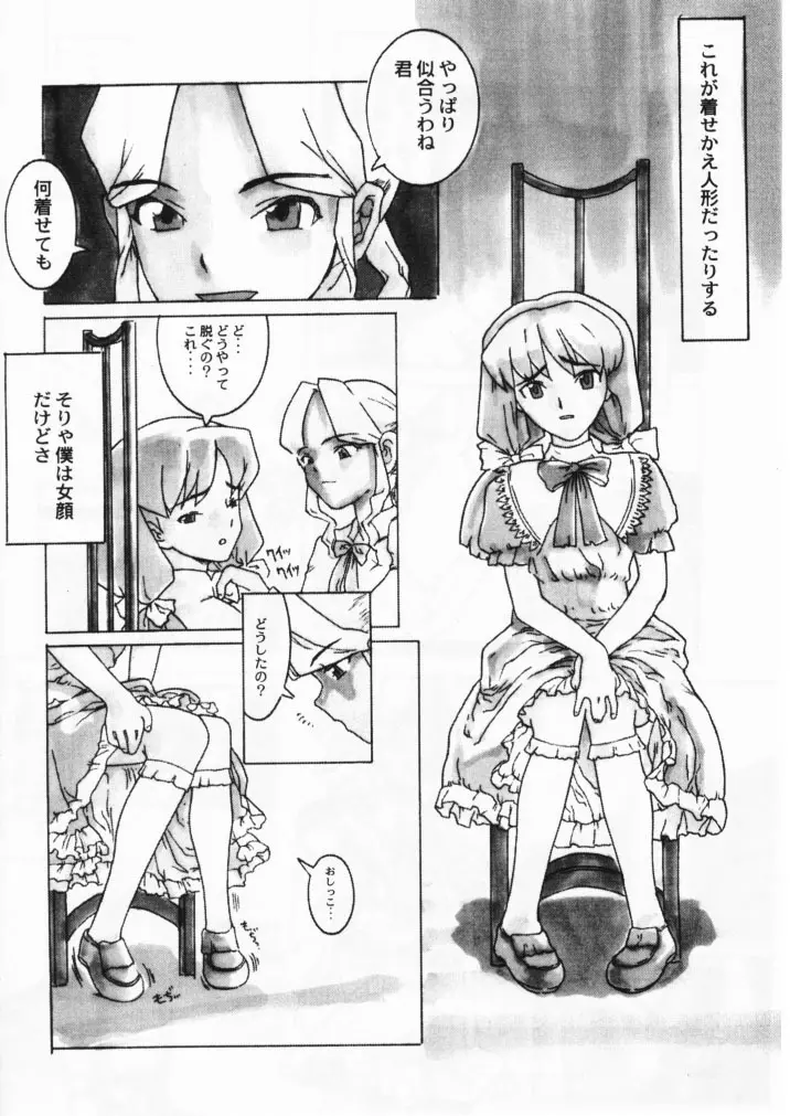 小学性七狐月 Page.16