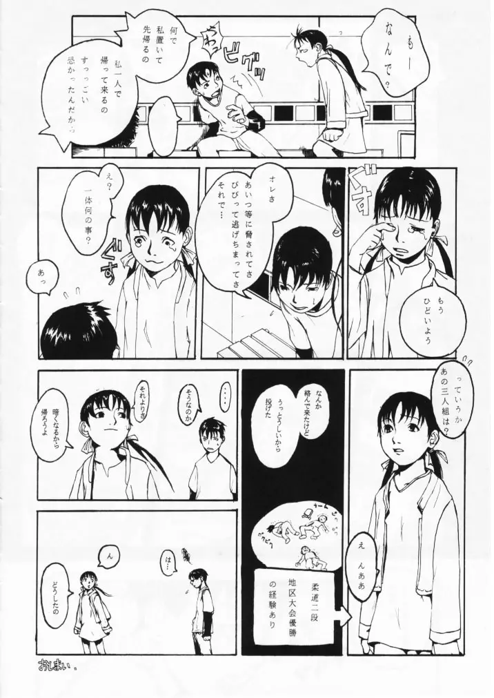 小学性七狐月 Page.32