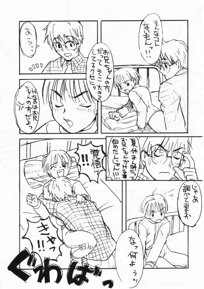 小学性七狐月 Page.41