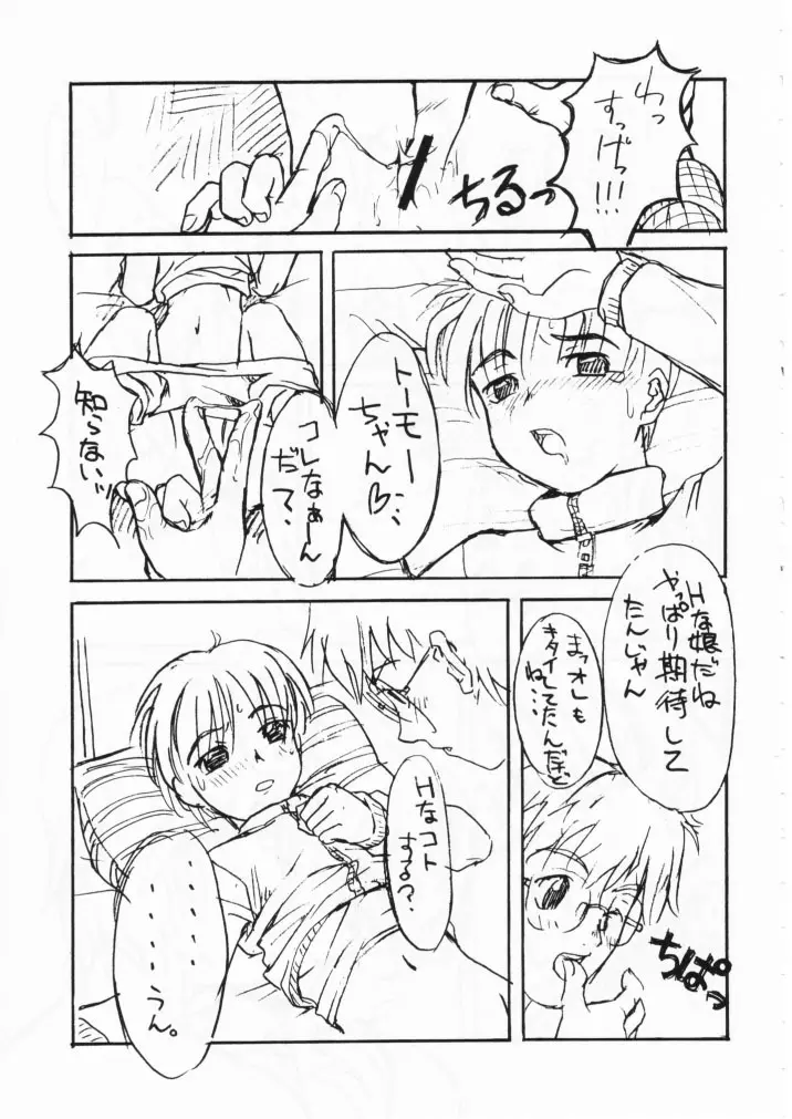 小学性七狐月 Page.43