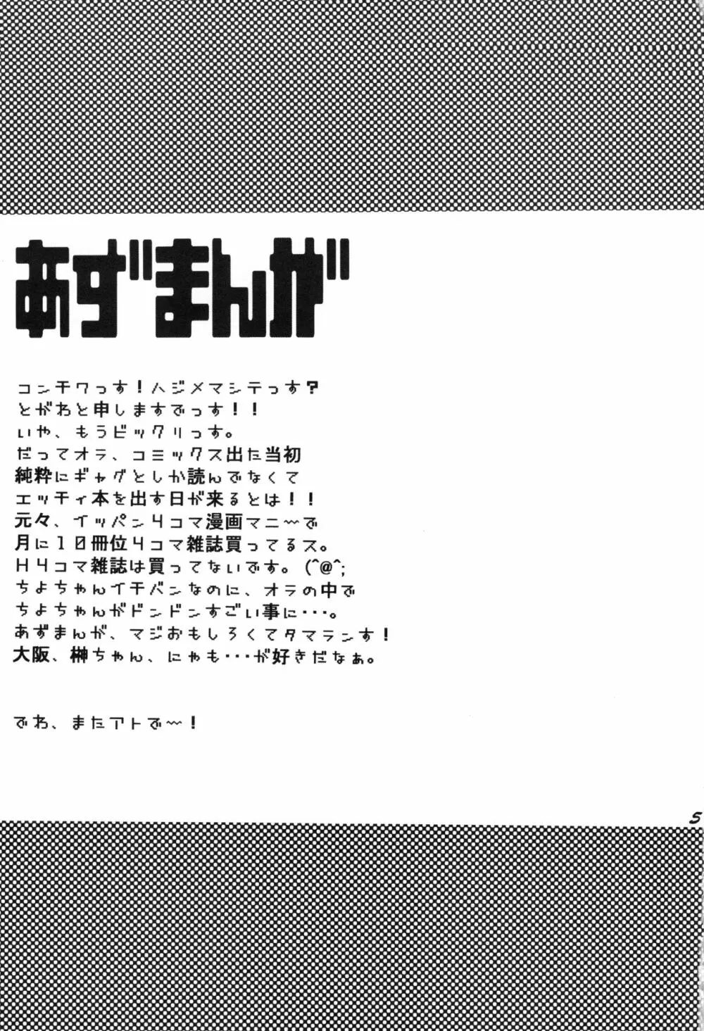 アタッチメント Page.4