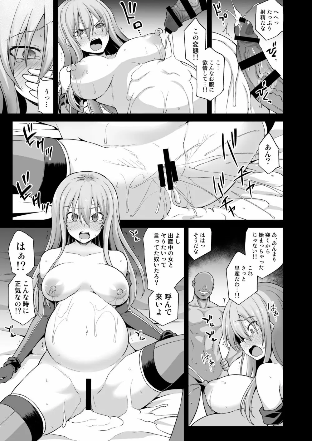 艦娘着妊 Prinz Eugen & Bismarck 出産返済母胎提供 Page.26