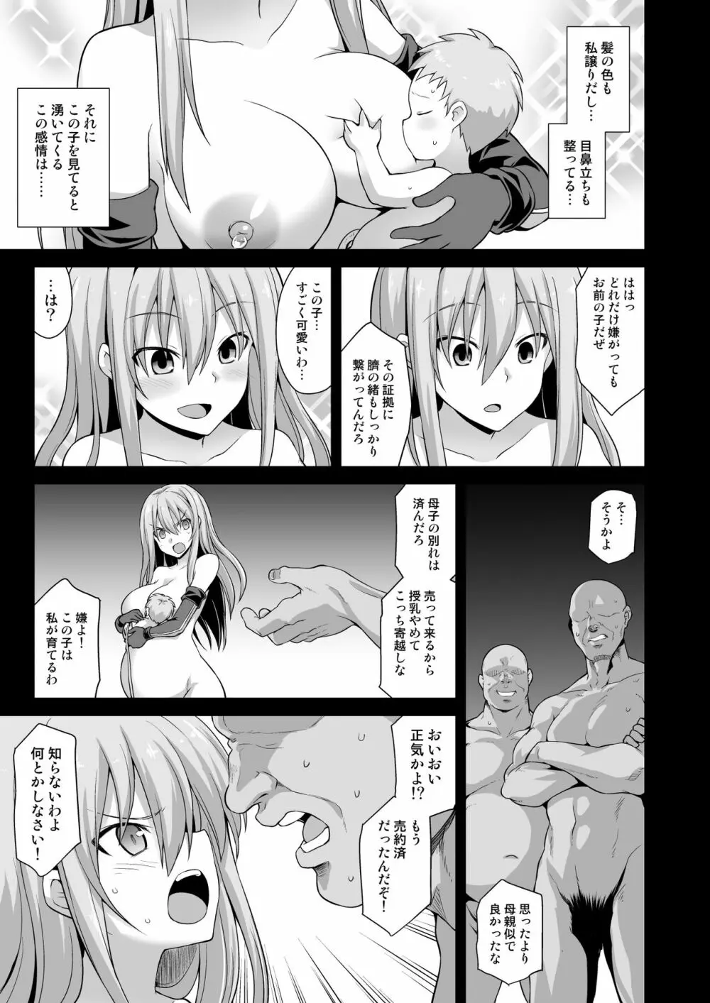 艦娘着妊 Prinz Eugen & Bismarck 出産返済母胎提供 Page.32