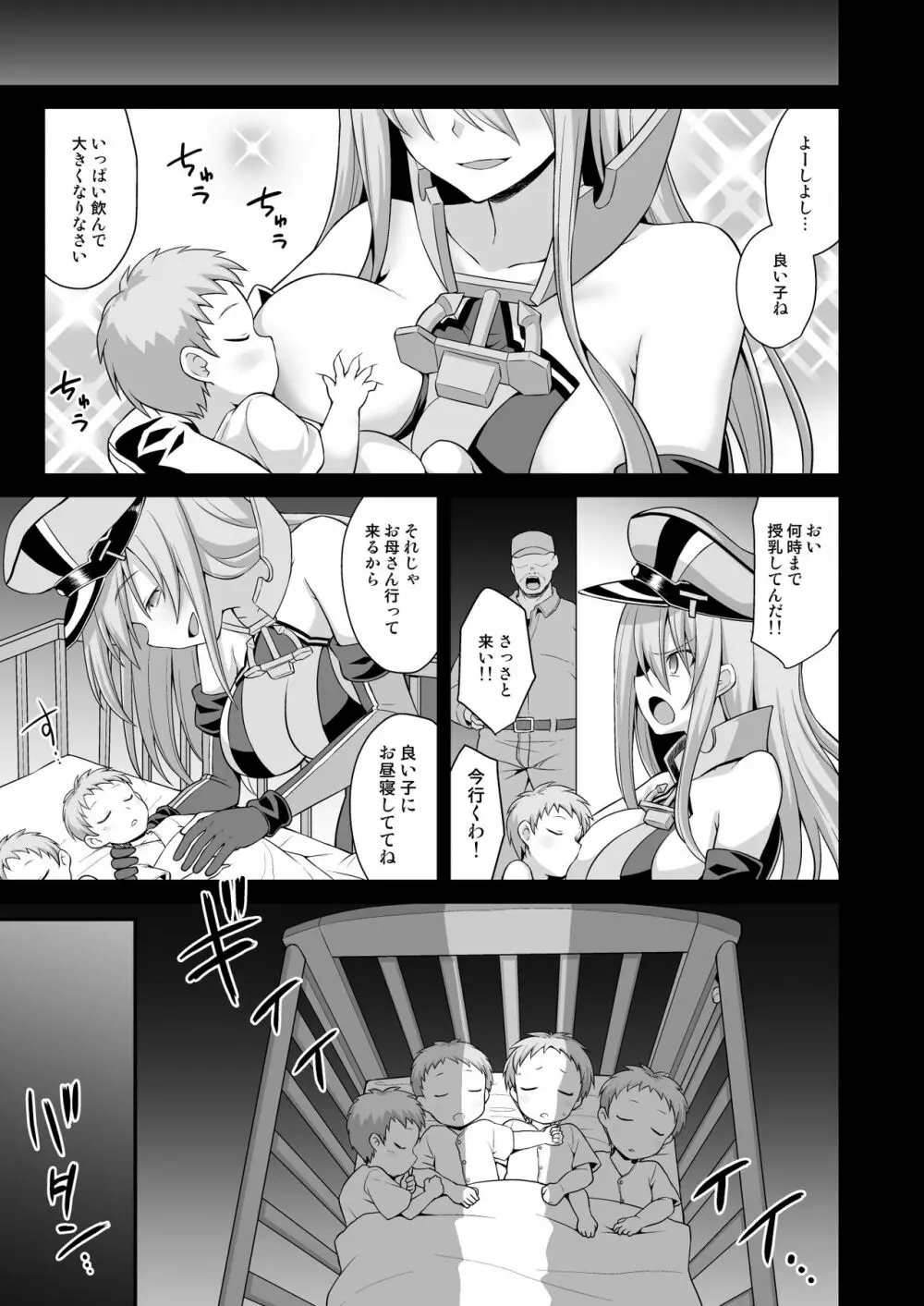 艦娘着妊 Prinz Eugen & Bismarck 出産返済母胎提供 Page.36