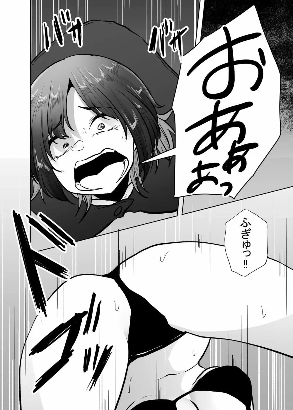 魔蟲の迷宮 無限召喚のワーム Page.7