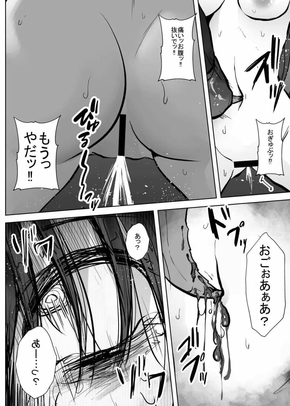 蟲蟲蟲 Page.234