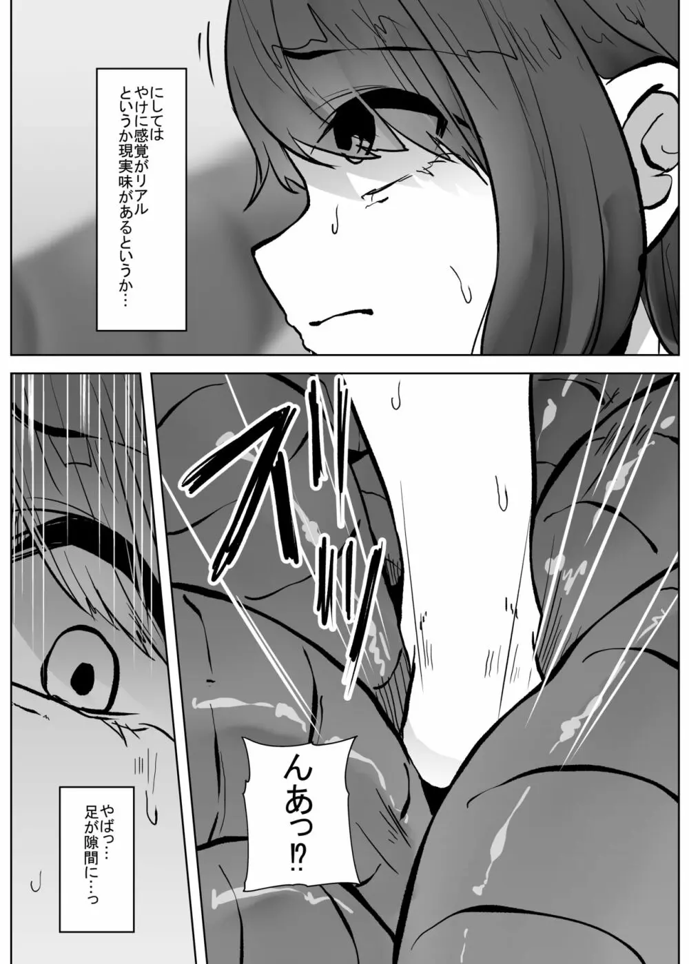 蟲蟲蟲 Page.241