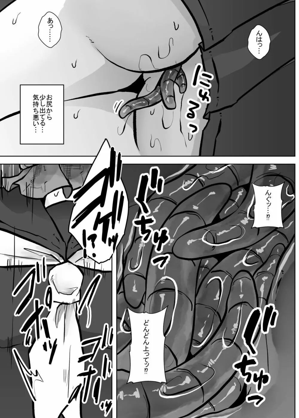 蟲蟲蟲 Page.255