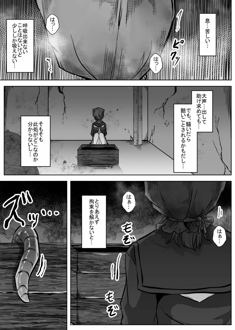 蟲蟲蟲 Page.96