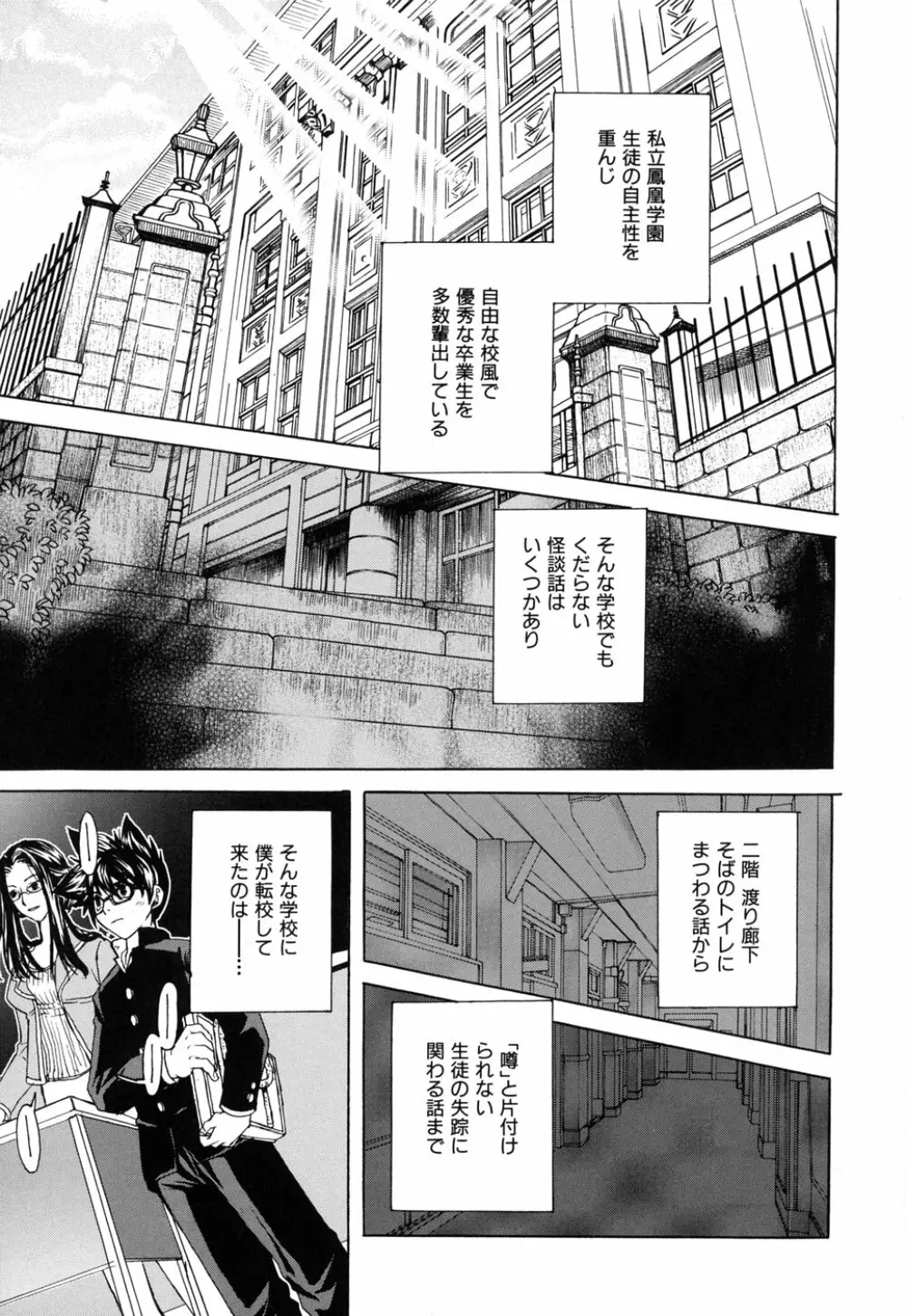 好きにシテもいいよ？ Page.91