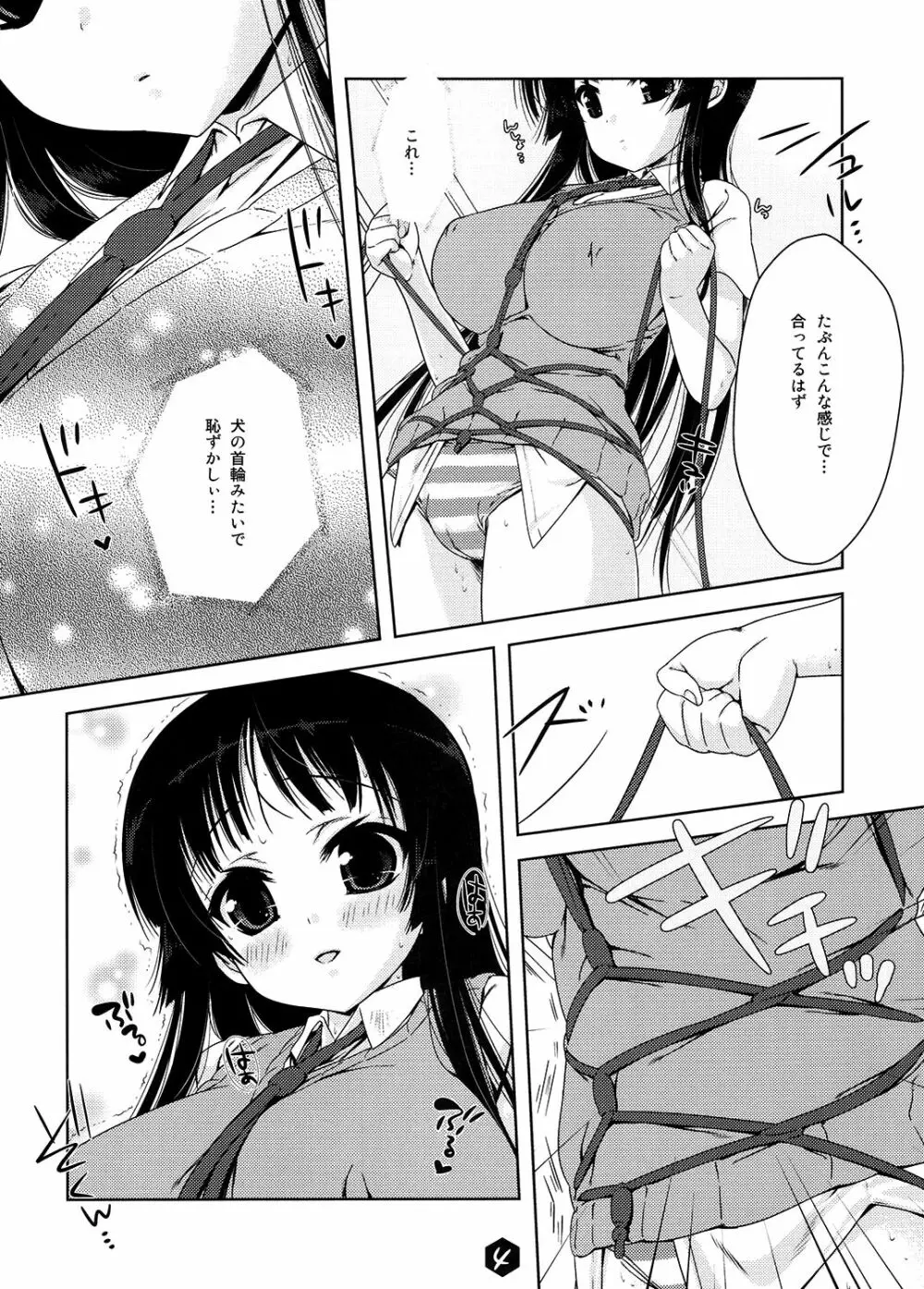 みおたん！3 Page.4