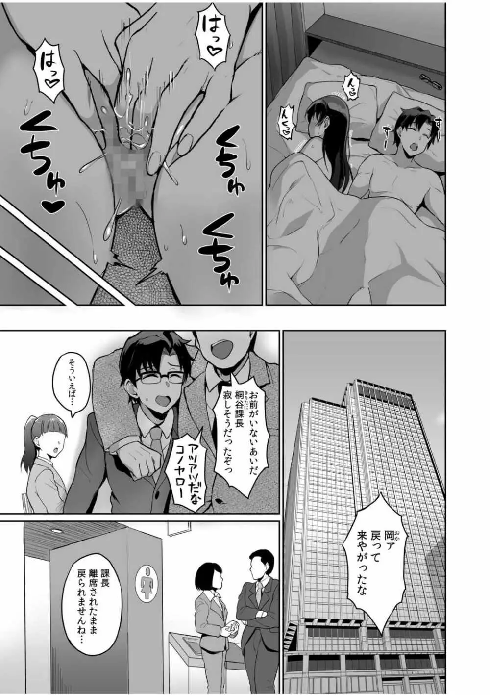 元パパ活相手とのヒミツのSEX～義父からの貞淑試験～ 5 Page.13