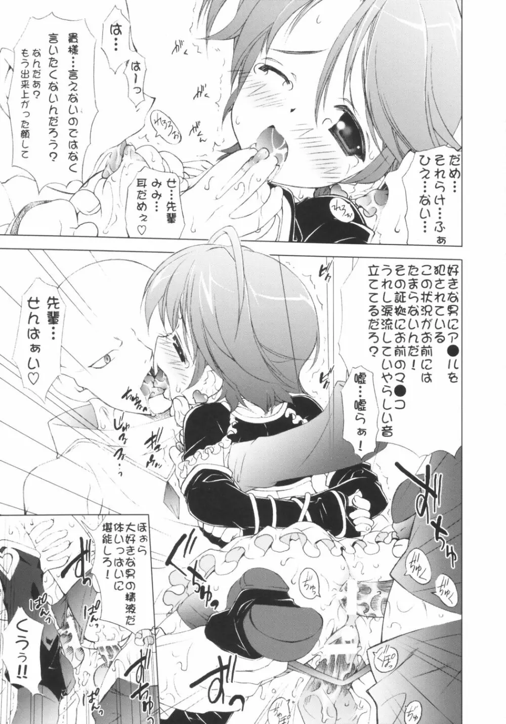 きゅあ2モード Page.10