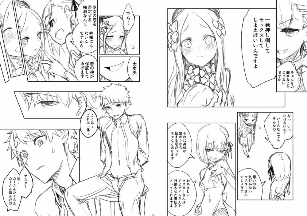 謝罪 vol.15 Page.3