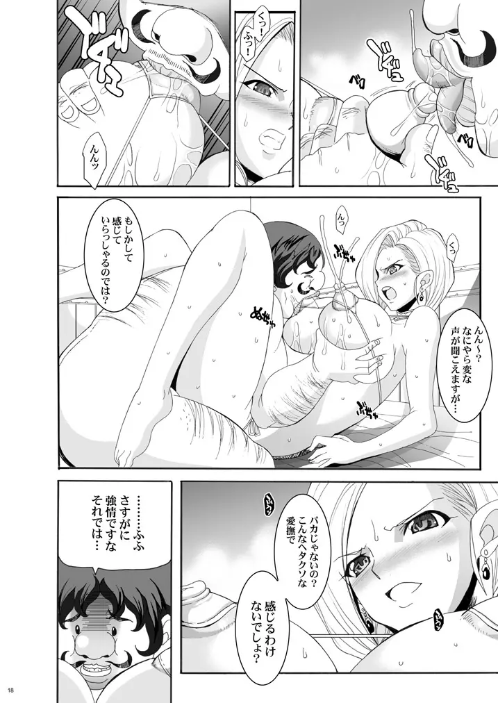 ザ・サンチョ 総集編 Page.10