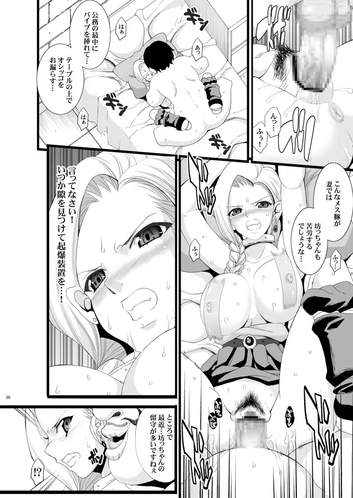 ザ・サンチョ 総集編 Page.110