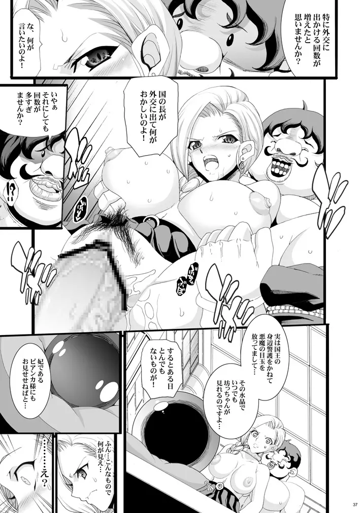 ザ・サンチョ 総集編 Page.111