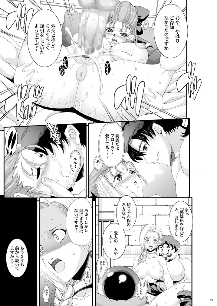 ザ・サンチョ 総集編 Page.113