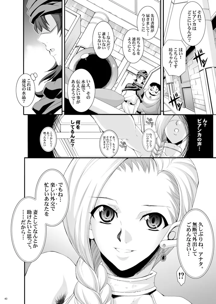 ザ・サンチョ 総集編 Page.114