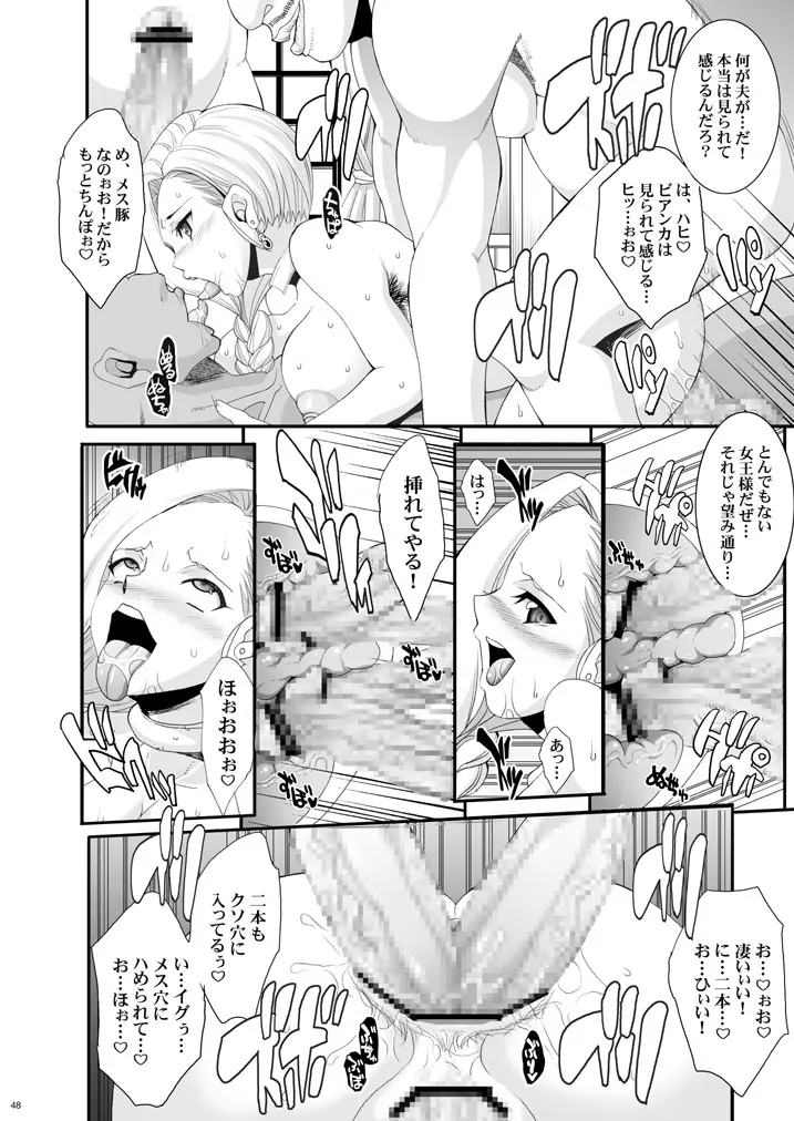 ザ・サンチョ 総集編 Page.122