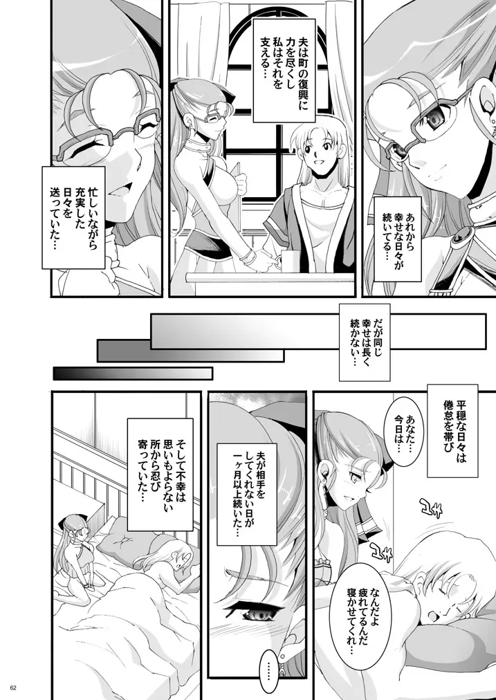 ザ・サンチョ 総集編 Page.137