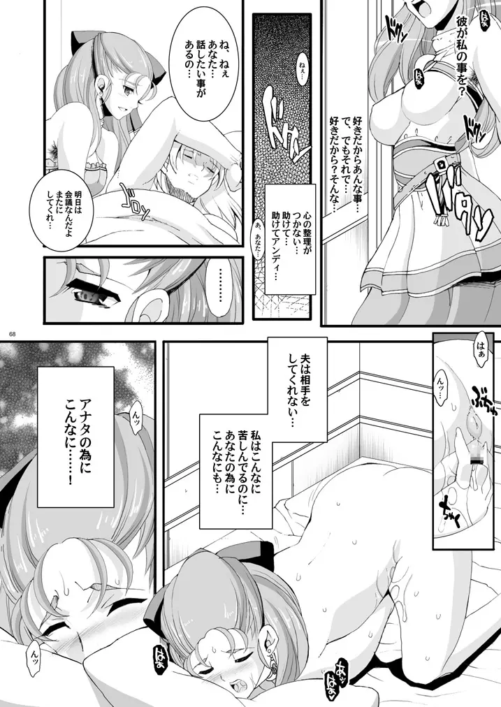 ザ・サンチョ 総集編 Page.143