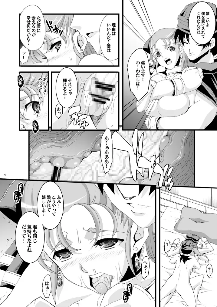 ザ・サンチョ 総集編 Page.146