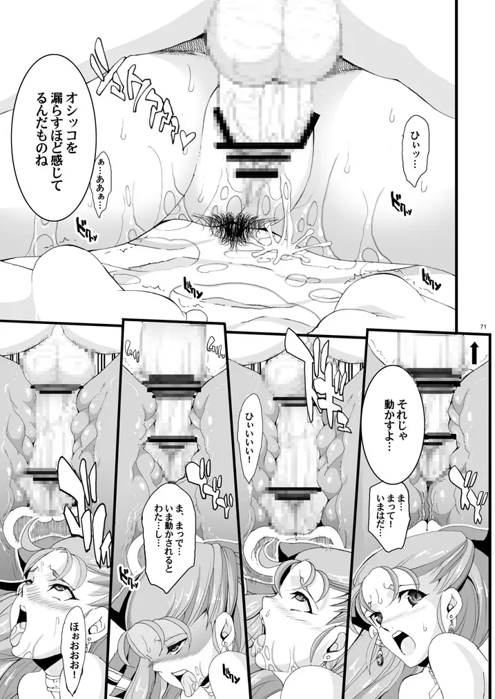 ザ・サンチョ 総集編 Page.147