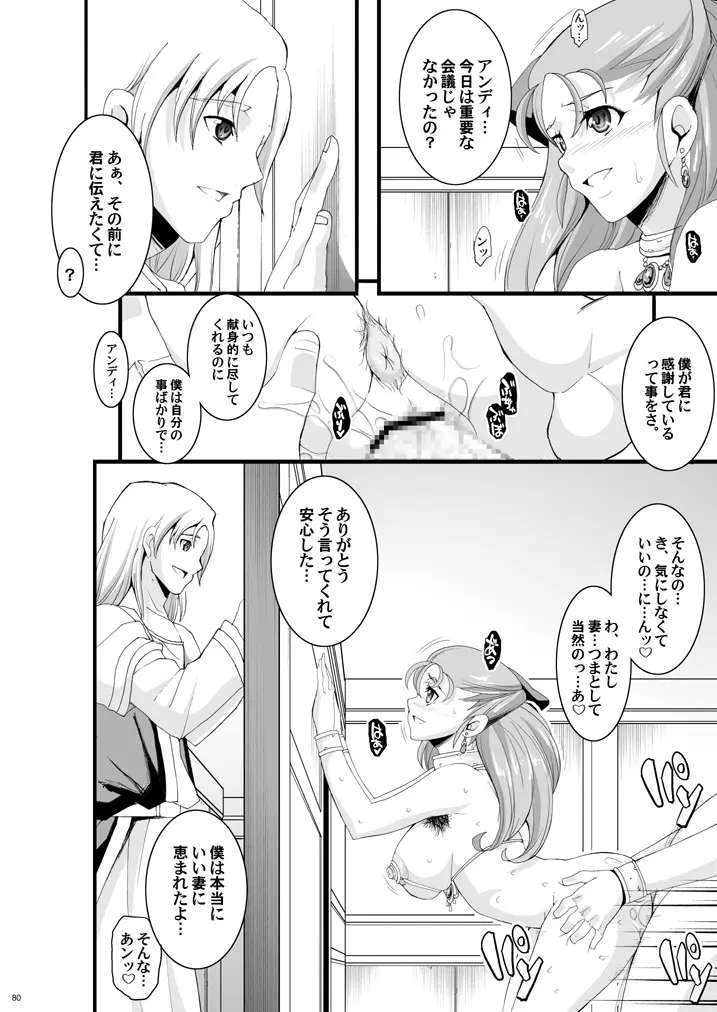 ザ・サンチョ 総集編 Page.157