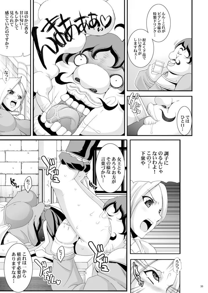 ザ・サンチョ 総集編 Page.28