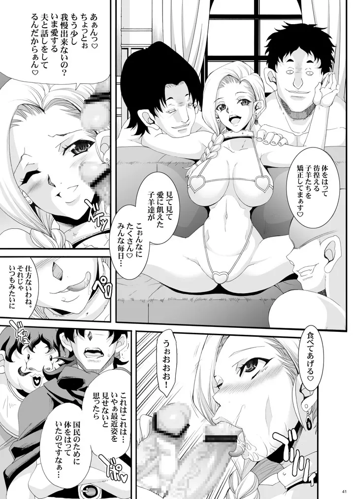 ザ・サンチョ 総集編 Page.35