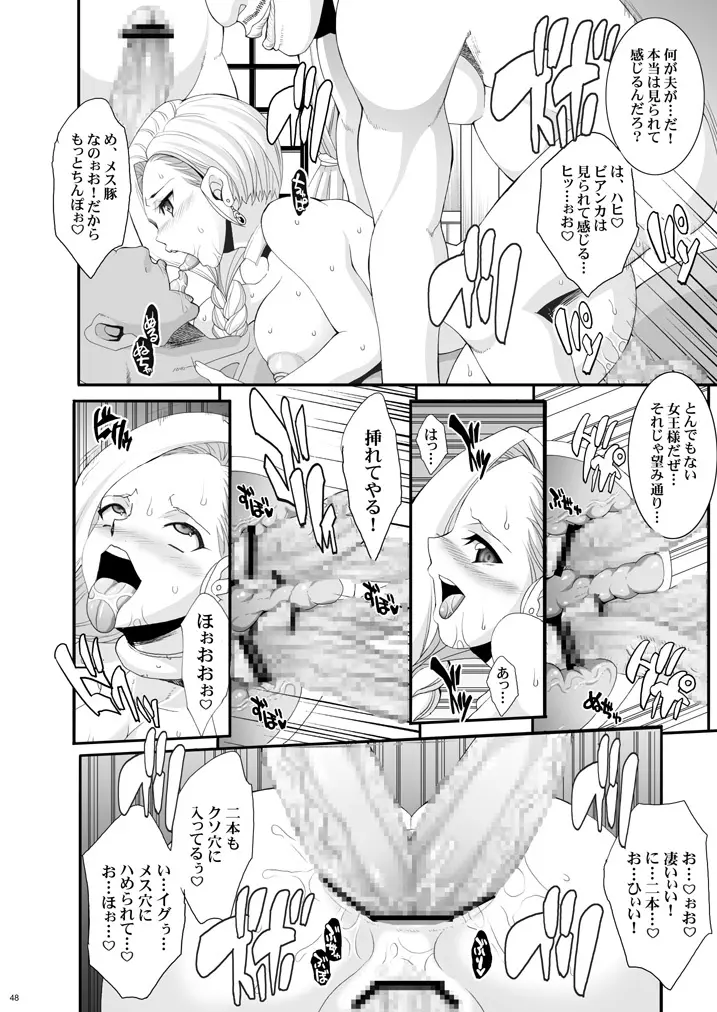 ザ・サンチョ 総集編 Page.42