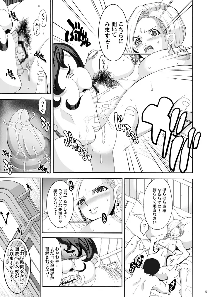 ザ・サンチョ 総集編 Page.93